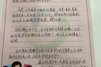 20201125患者卢庆德感谢胸心血管外科李永标、何春秀感