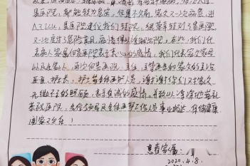 20200408患者谭崇文感谢康复医学科感谢信