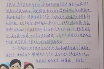 20201230患者谢萍感谢康复医学科何文影感谢信