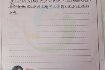 20201230患者吴海波感谢康复医学科感谢信