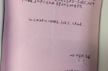 20200926患者许香林感谢康复医学科李瑞健、谭思霞、冯