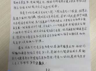 患者心声