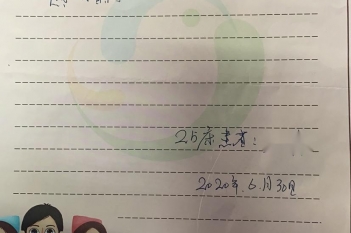 20200630患者黄泽春感谢皮肤科李卫国感谢信