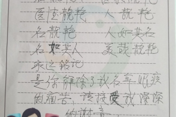 20200512患者晏立俊感谢眼科周靓艳感谢信