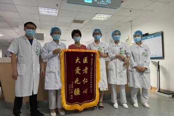 20200830患者黄小群感谢眼科锦旗