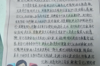 20200830患者黄小群感谢眼科感谢信