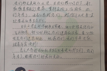 20201214患者韦桂花感谢眼科赵丽君感谢信