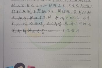 20201103患者冯亚桥感谢眼科韦茂桃、周甜妹、梁利仙感