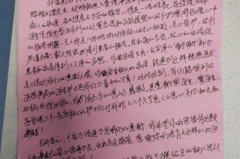 20201015患者陈斌感谢中医科梁素青、黄筱莹感谢信