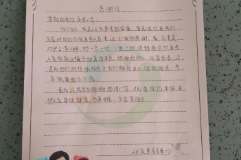 20201225患者黄日辉感谢中医科黄小静感谢信