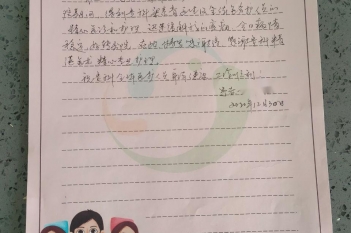 20201230患者黄良勤感谢中医科梁素青感谢信