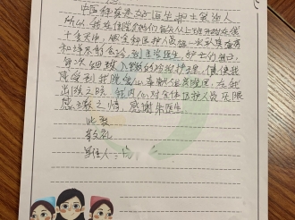 患者心声