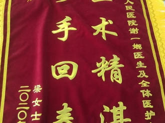患者心声
