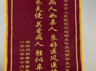 患者心声