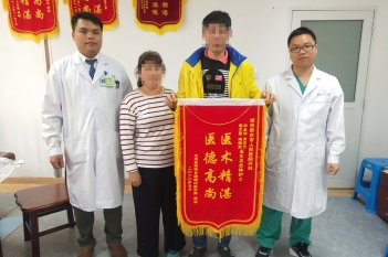 20200101患者赵海华感谢重症医学科农祯瑞锦旗