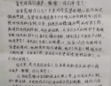 20200121患者黎连清感谢呼吸内科卢小频、黄小芬、梁家