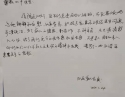 20200124患者方晓芸感谢呼吸内科卢小频感谢信