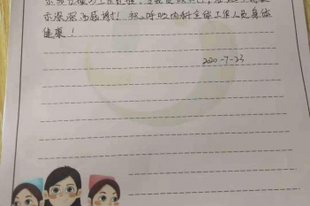 20200723患者凌艳云感谢呼吸内科闭秀琼感谢信