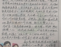 20200803患者黄积感谢呼吸内科闭秀琼感谢信