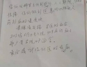 20200604患者郑广蓉感谢呼吸内科全体医护人员感谢信