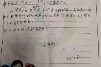 20200608患者颜金凤感谢呼吸内科韦晓华、黄小芬、黄敏