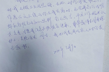 20200309患者腾海云感谢呼吸内科闭秀琼、吴艳感谢信