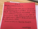 20200704患者梁广德感谢呼吸内科黄小芬、吴艳、农猛感