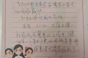 20200624患者覃海生感谢呼吸内科卢小频感谢信