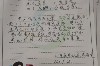 20200921患者李桂雄感谢呼吸内科黄君梅、黄欣、罗海洁