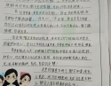 20200923患者隆京佑感谢呼吸内科黄欣感谢信
