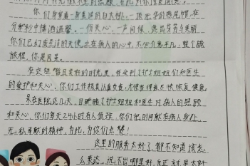 20200923患者隆京佑感谢呼吸内科黄欣感谢信