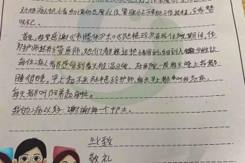 20201113患者黄兴朋感谢呼吸内科韦晓华、陆艳玲感谢信