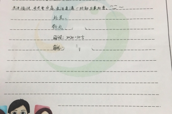 20201005患者黄吉美感谢神经内科、老年病科二区感谢信