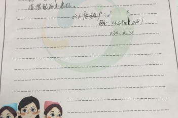 20201010患者杨付青神经内科、老年病科二区冯佳艳感谢
