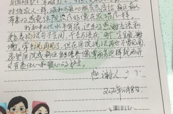 20201008患者唐国元感谢神经内科、老年病科二区覃丽芳