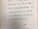 20201209患者张荣球感谢神经内科、老年病科二区感谢信