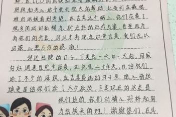 20201005患者黄吉美感谢神经内科、老年病科二区、重症