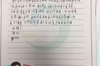 20201224患者覃瑞斌感谢神经内科、老年病科二区覃丽芳