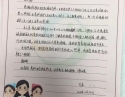 20201230患者王瑶神经内科、老年病科二区姚杨玲感谢信