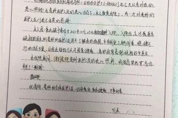 20201230患者王瑶神经内科、老年病科二区姚杨玲感谢信