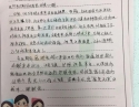 20201202患者何朝生感谢神经内科、老年病科二区感谢信