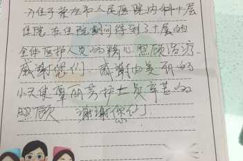 20201026患者卢立高感谢神经内科、老年病科二区覃丽芳