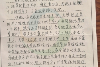 20201101患者张杰感谢神经内科、老年病科二区覃丽芳、