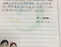 20201023患者黄有金感谢神经内科、老年病科二区感谢信