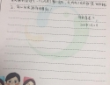 20201102患者黄成龙感谢神经内科、老年病科二区感谢信