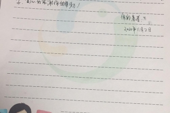 20201102患者黄成龙感谢神经内科、老年病科二区感谢信
