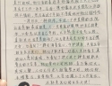 20201101患者张杰感谢神经内科、老年病科二区覃丽芳、