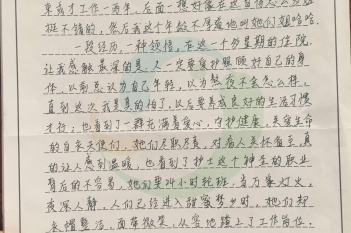 20201101患者张杰感谢神经内科、老年病科二区覃丽芳、
