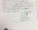 20201112患者李子权感谢神经内科、老年病科二区感谢信