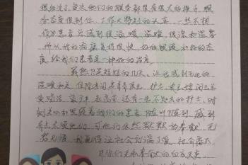 20201130患者梁海月感谢神经内科老年病科一区韦青青、
